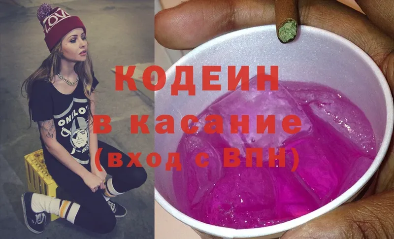 Кодеин Purple Drank  мега ССЫЛКА  Болхов 