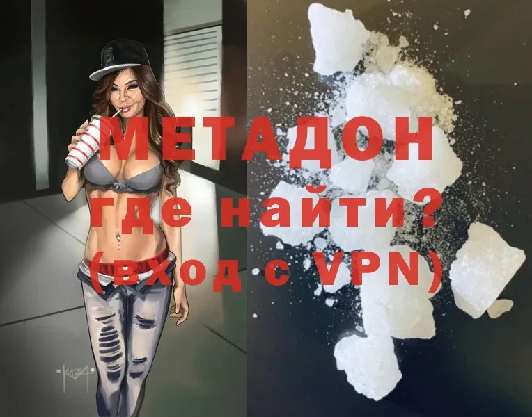 Метадон methadone  где купить   MEGA маркетплейс  Болхов 